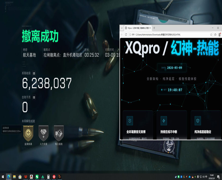 左轮外挂视角三角洲软件效果