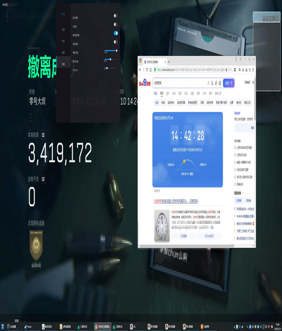 左轮外挂视角三角洲透视自瞄效果